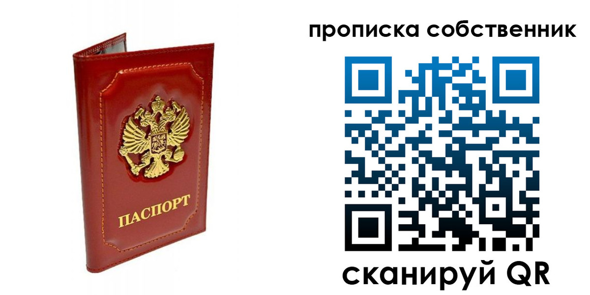 прописка для кредита в Колпашево