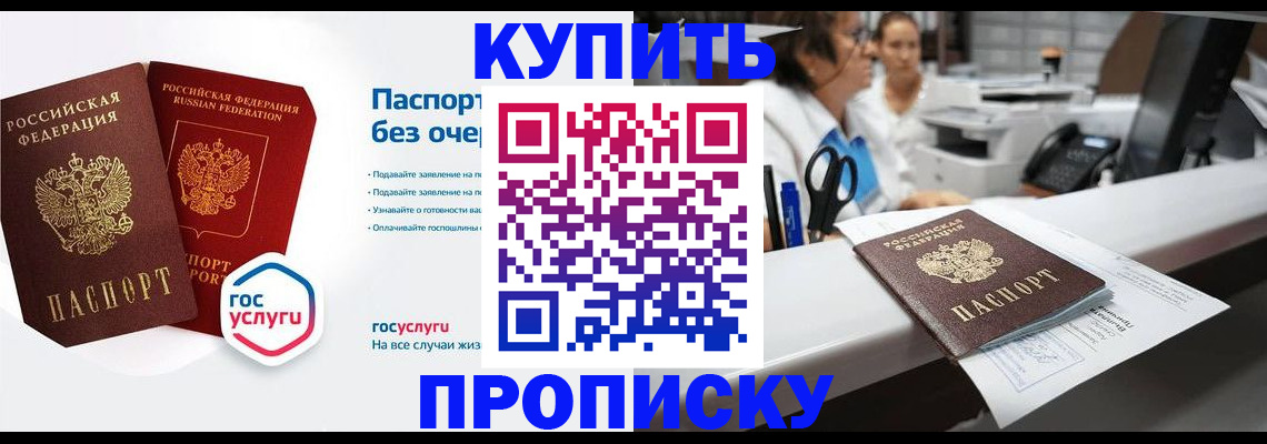 временная регистрация адрес в Колпашево